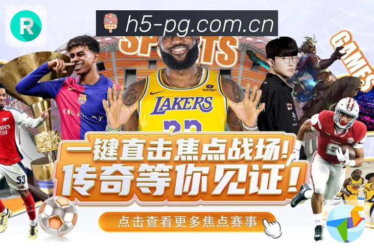 重点场次赛后说明